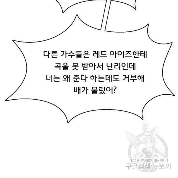 여신강림 201화 85