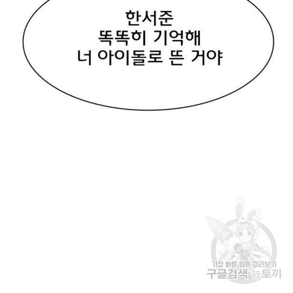 여신강림 201화 88
