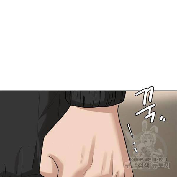 여신강림 201화 91
