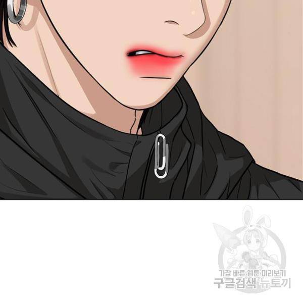 여신강림 201화 96