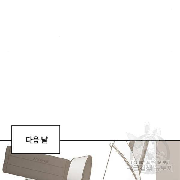 여신강림 201화 97