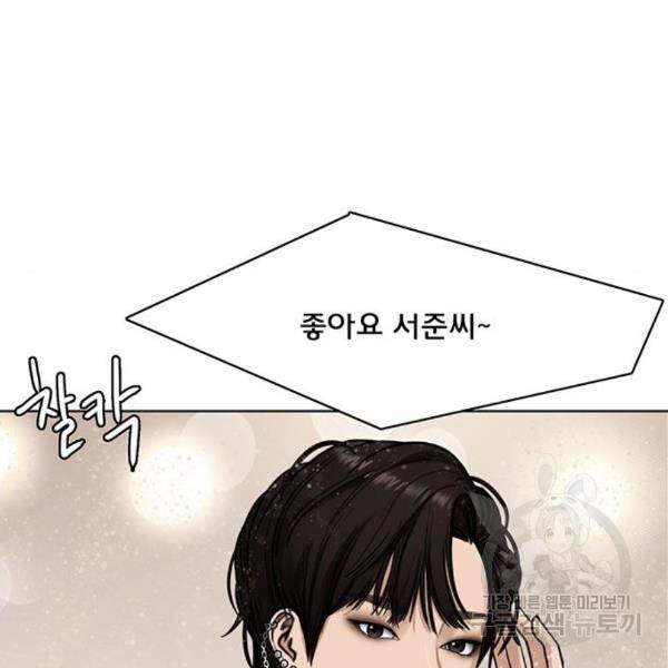 여신강림 201화 99