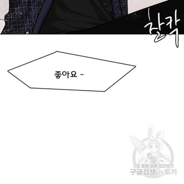여신강림 201화 101