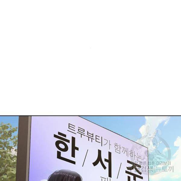 여신강림 201화 105