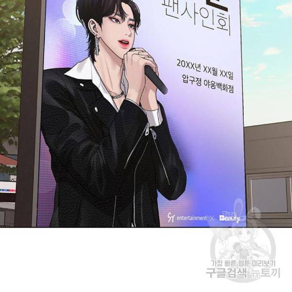 여신강림 201화 106