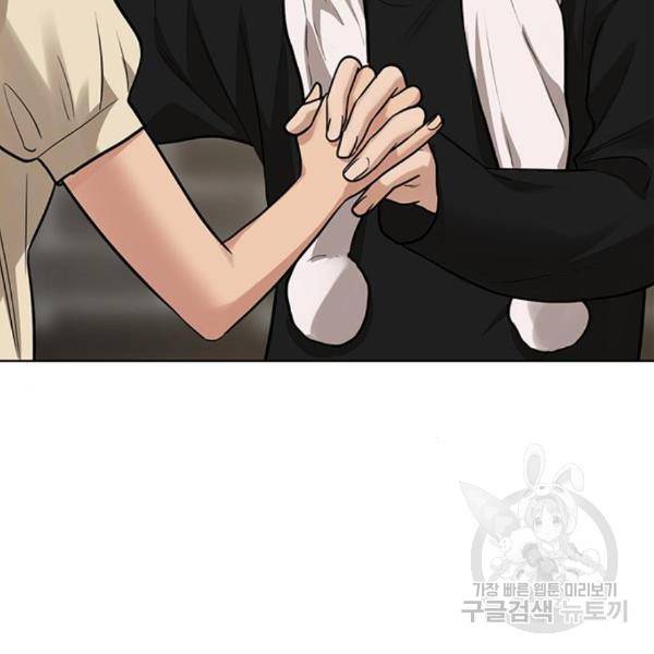 여신강림 201화 108