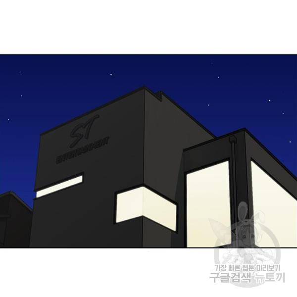 여신강림 201화 109