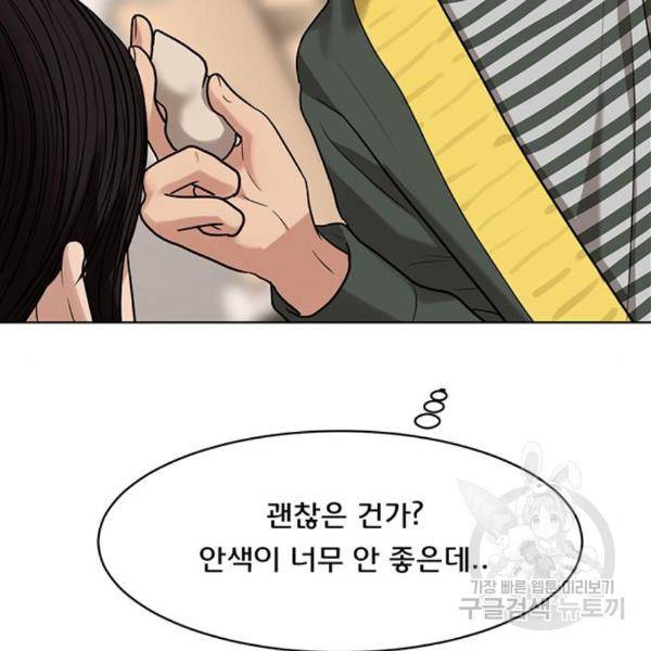 여신강림 201화 117