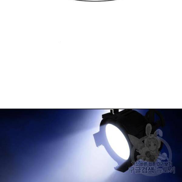 여신강림 201화 118