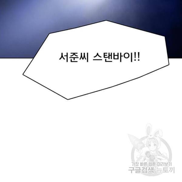 여신강림 201화 119