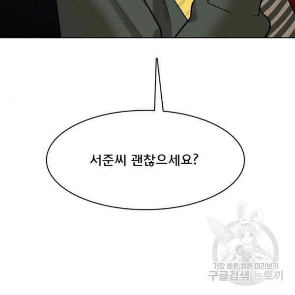 여신강림 201화 125