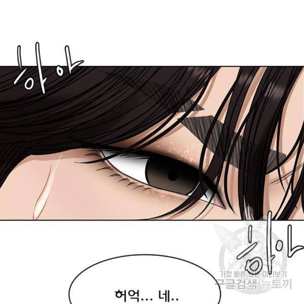 여신강림 201화 126