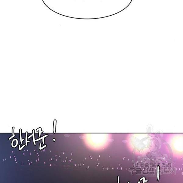 여신강림 201화 127