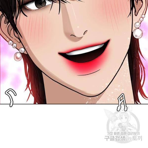 여신강림 201화 135
