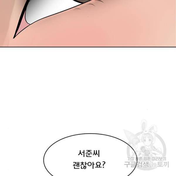 여신강림 201화 140