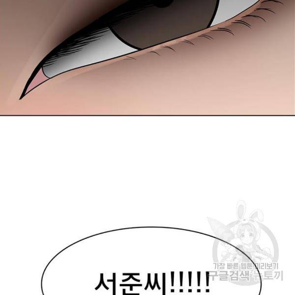 여신강림 201화 142