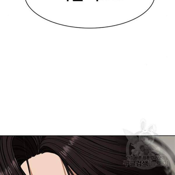 여신강림 201화 143