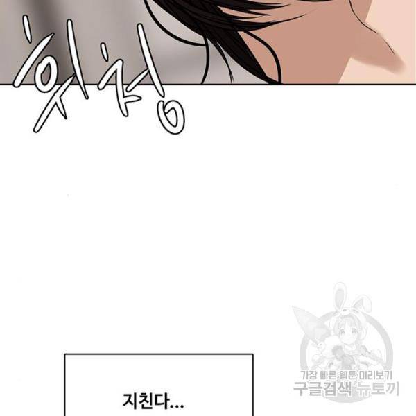 여신강림 201화 145