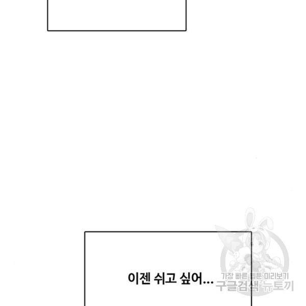 여신강림 201화 146