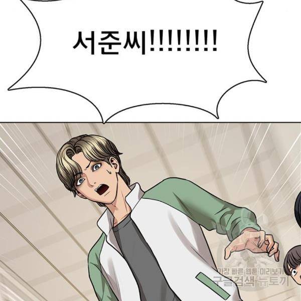 여신강림 201화 148