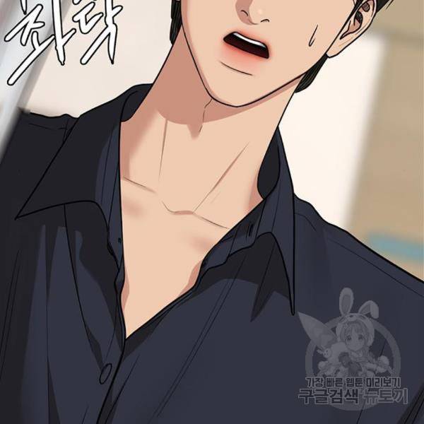 여신강림 201화 154