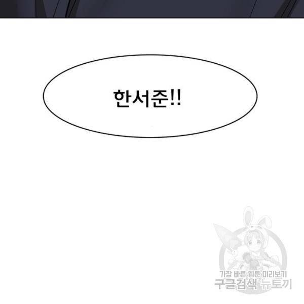 여신강림 201화 155