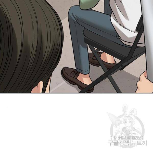 여신강림 201화 157