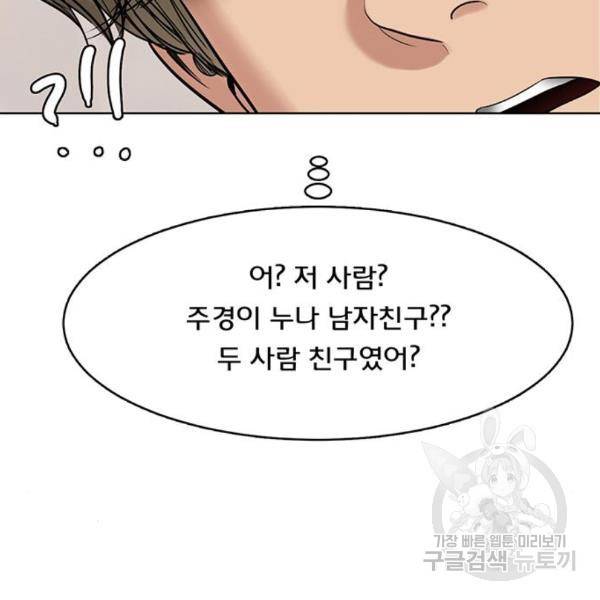 여신강림 201화 159