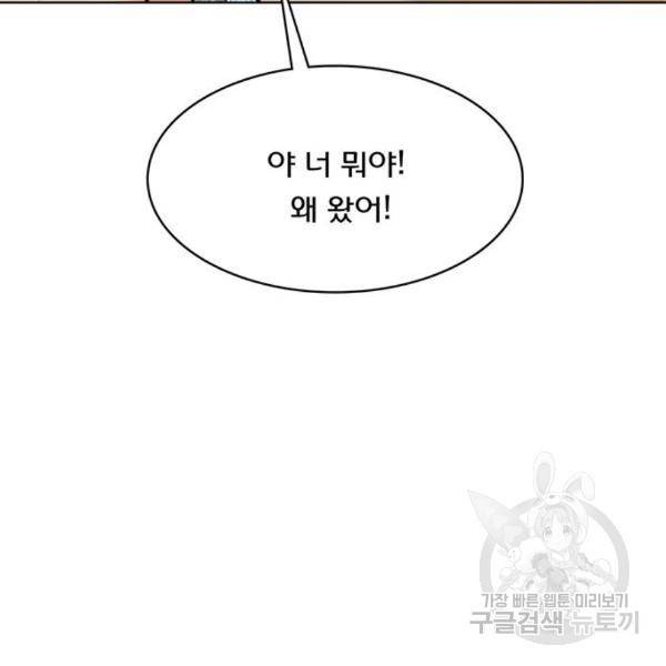 여신강림 201화 167