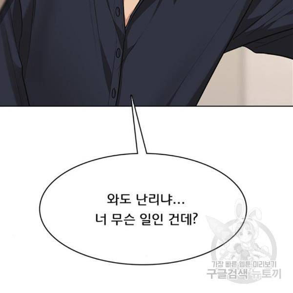 여신강림 201화 169
