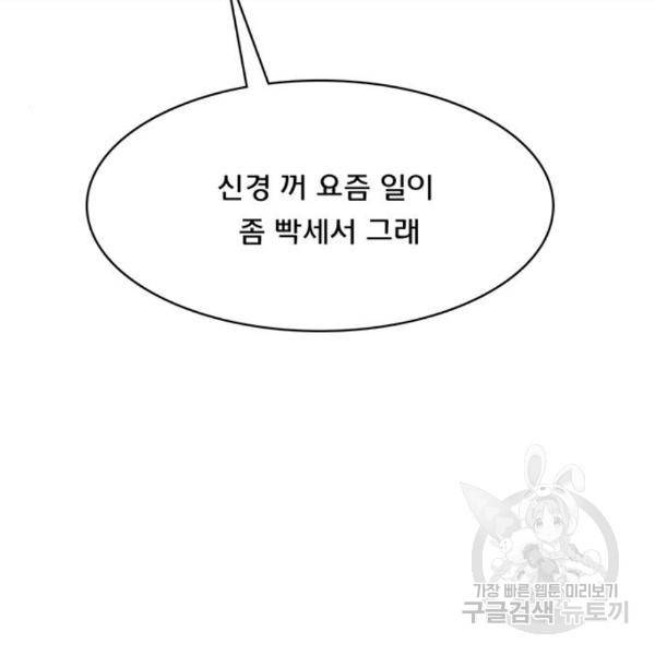여신강림 201화 172