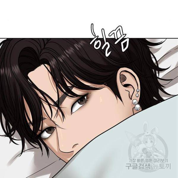 여신강림 201화 177