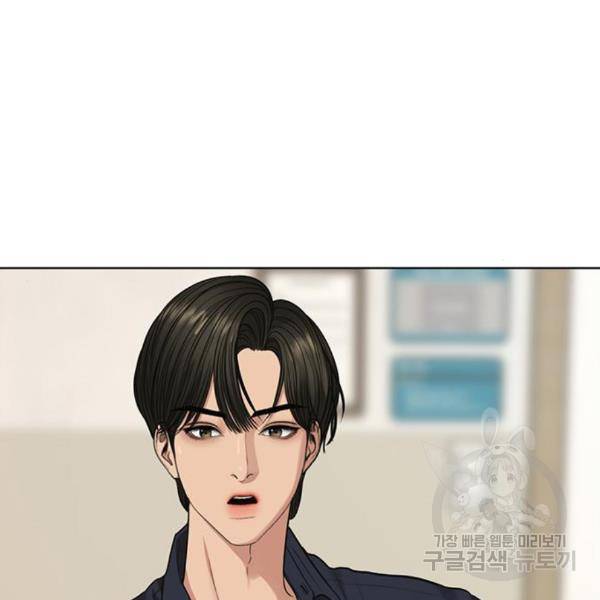 여신강림 201화 179