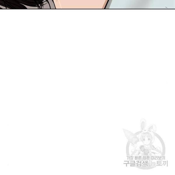 여신강림 201화 183