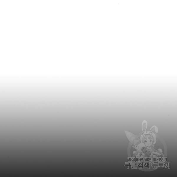여신강림 201화 184