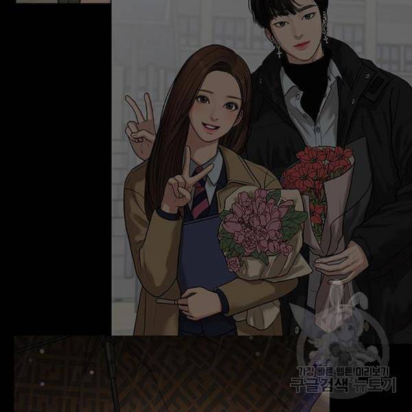 여신강림 201화 188