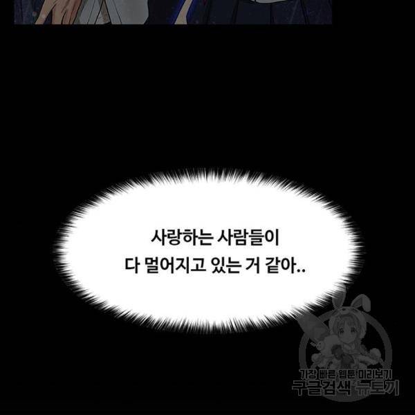 여신강림 201화 190