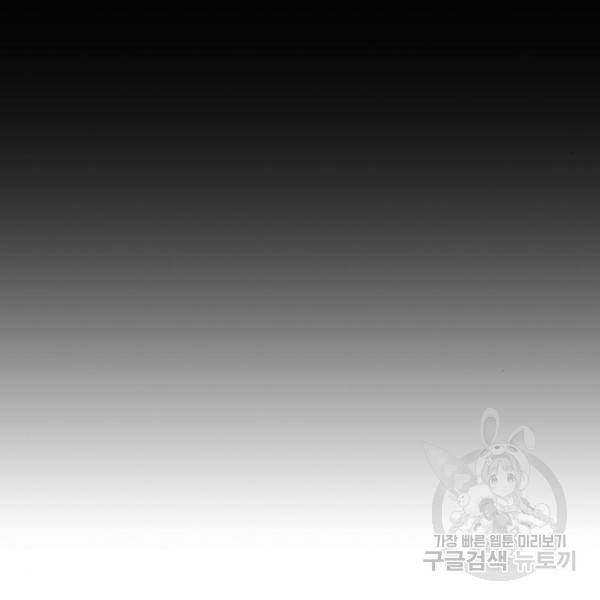 여신강림 201화 191
