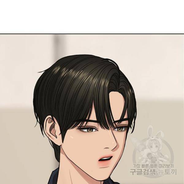 여신강림 201화 195