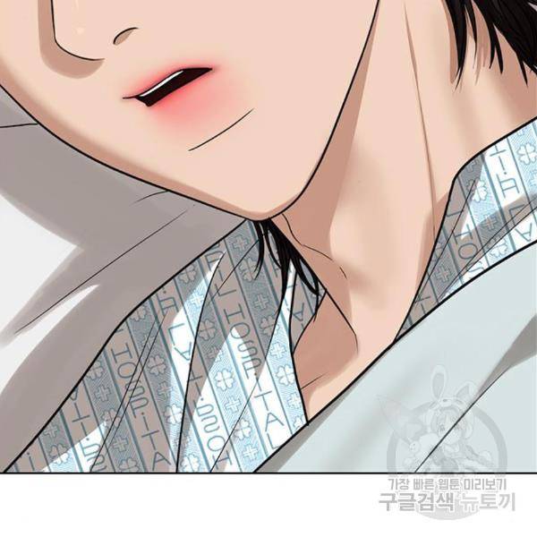 여신강림 201화 199