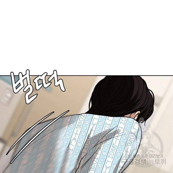 여신강림 201화 205