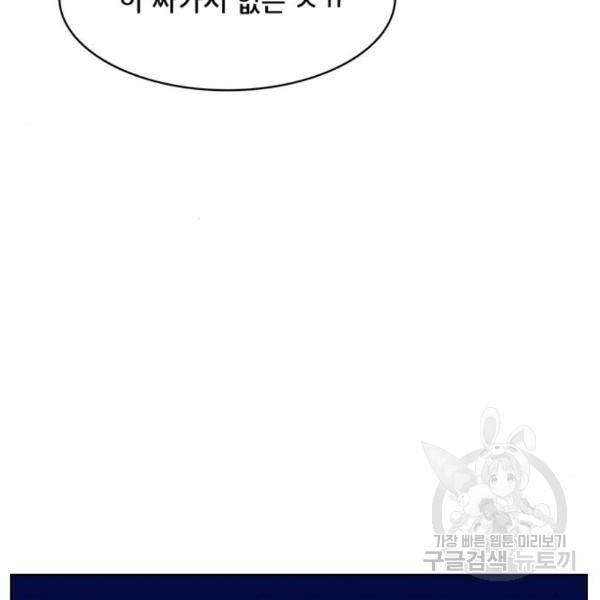 여신강림 201화 208