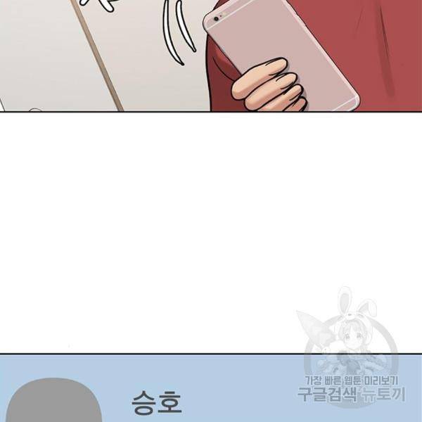 여신강림 201화 211