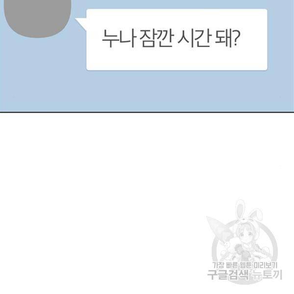 여신강림 201화 212