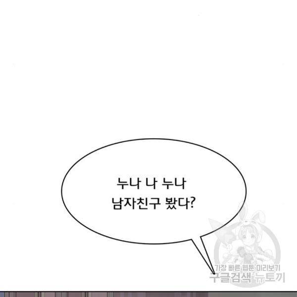 여신강림 201화 214