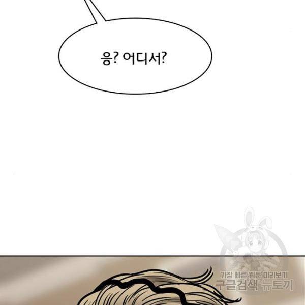 여신강림 201화 216
