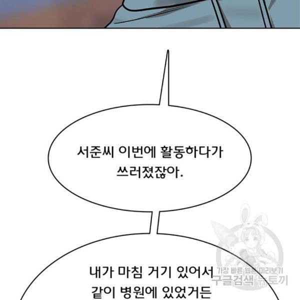 여신강림 201화 218