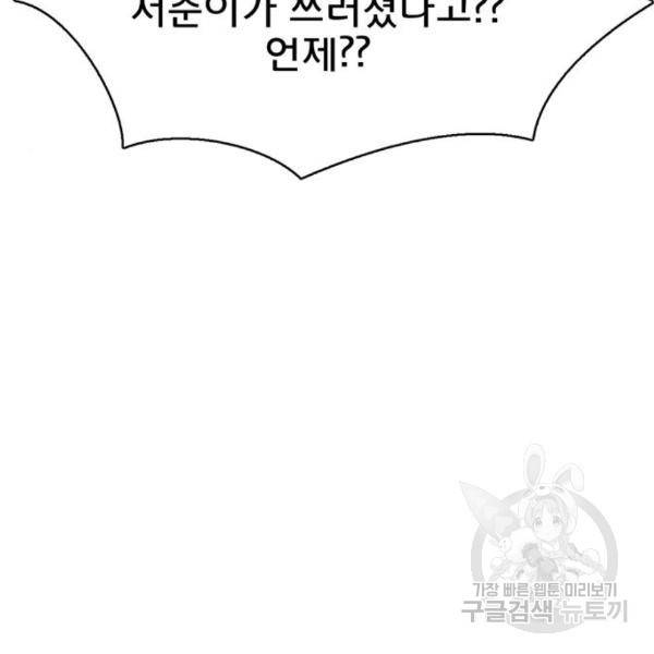 여신강림 201화 222