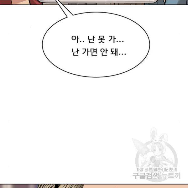 여신강림 201화 227