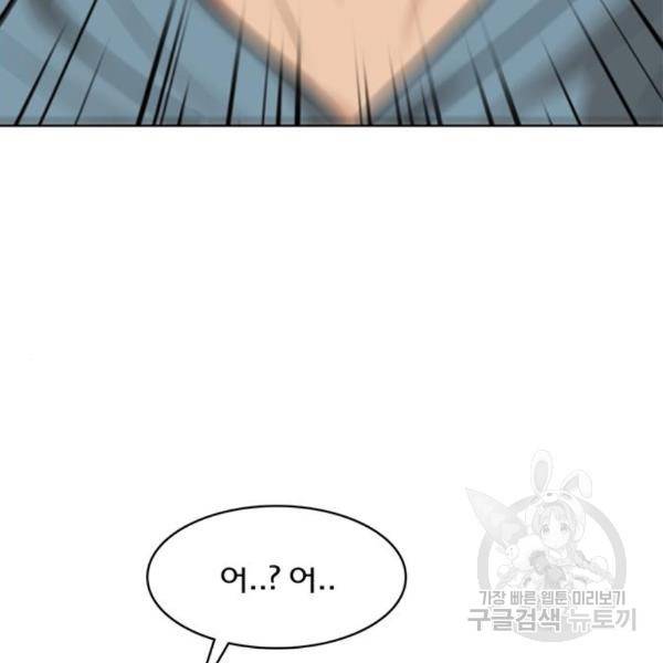 여신강림 201화 233